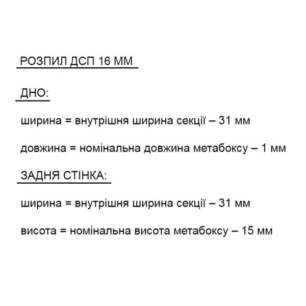 Метабокс L-350/150 MULLER