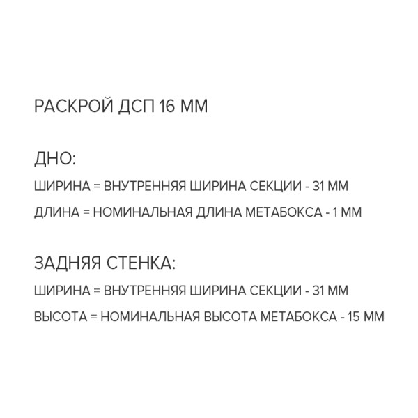 Метабокс L-400/150 MULLER