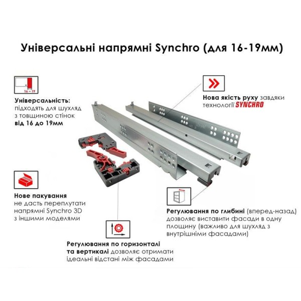 Направляючі прихованого монтажу з дотягом (16-18мм) L=400 (35 кг) SYNCHRO-3D, Linken System