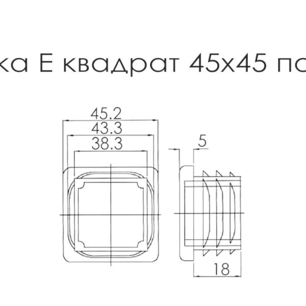 Заглушка труби 45х45 сіра внутрішня