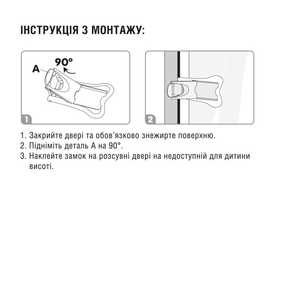 Захист MVM BS-19 замок на шафу купе білий (2шт)