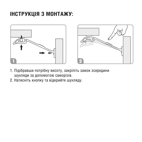 Захист MVM BS-11 обмежувач прихований для шухляд білий (2шт)