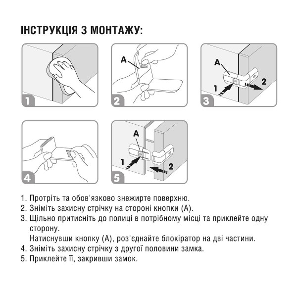 Захист MVM BS-05 замок кутовий з кнопкою