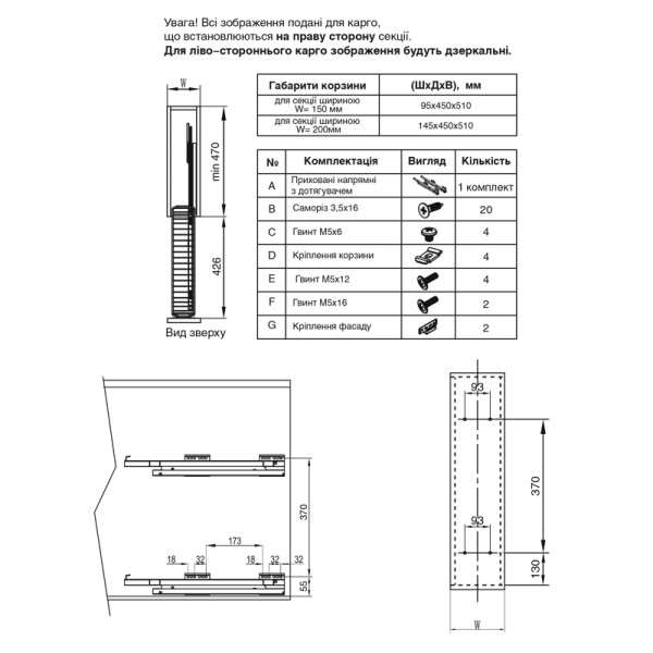 Карго Linken System SPARK 150/2 ліве повного висування тандем, бокове кріплення, хром