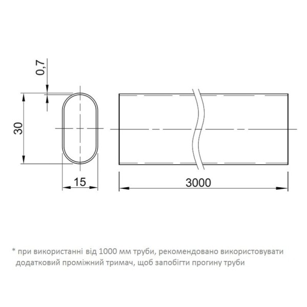 Штанга овальна 30х15 L=3,0м біла структура IDEA