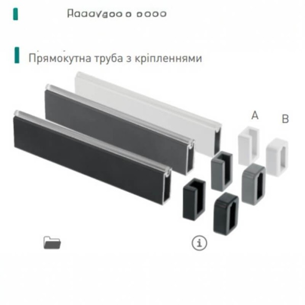 Штанга гардеробна GTV ELITE прямокутна 12х32 з силіконом L=3,0м + 2 тримачі, біла