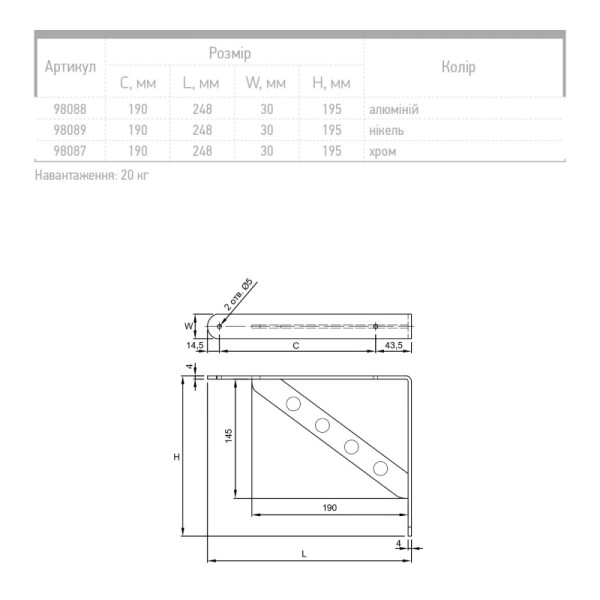 Консоль металева з отворами 195x248 хром GTV