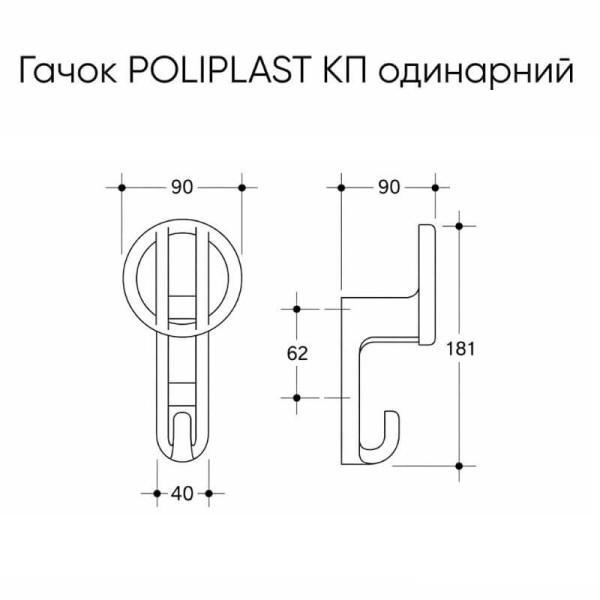 Гачок КП-Алюміній