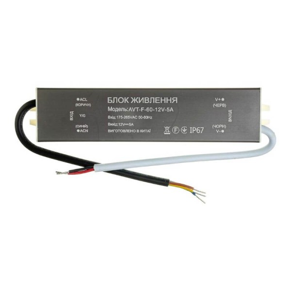 Блок живлення AVT-F герметичний 12V IP67  60W 5.00А