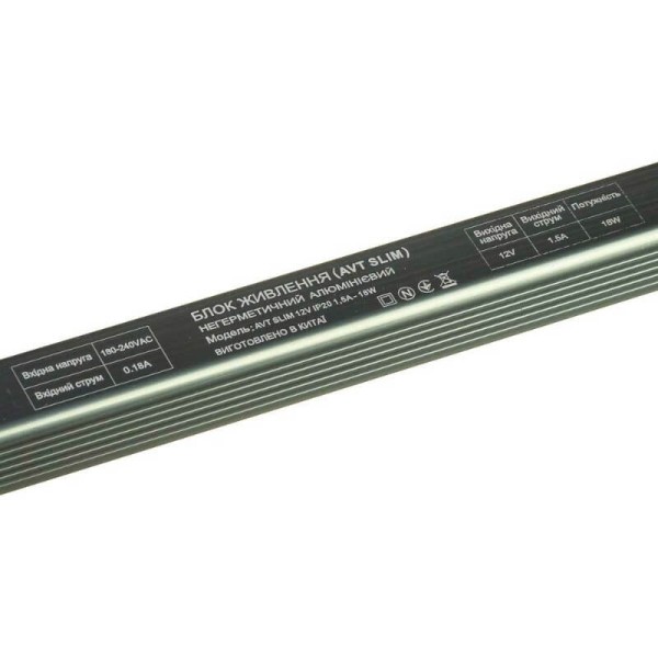 Блок живлення AVT SLIM 18W, IP20, 12V, 1,5А