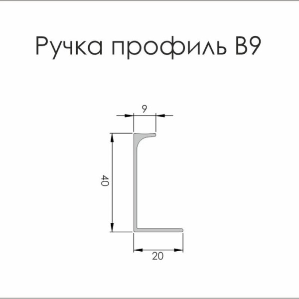Профіль ручка алюмінієва В9 L=5950мм золото мат