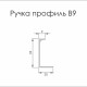 Профіль ручка алюмінієва В9 L=5950мм золото мат