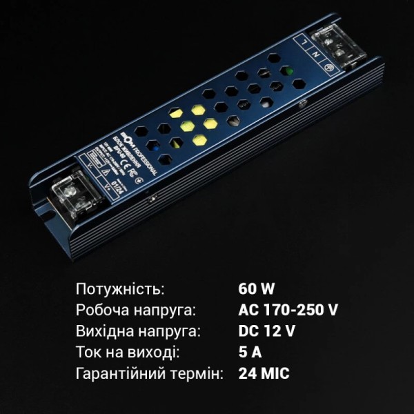 Блок живлення ВІОМ PROFESSIONAL 12V, 60W,5A