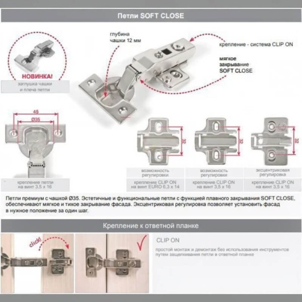Петля REJS Soft Close 3D накладна, опорна планка Н=0