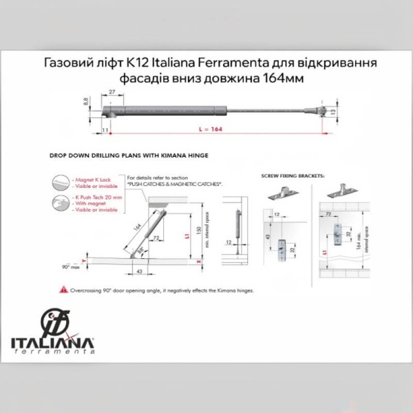 Підйомник газовий K12 Italiana Ferramenta (до низу) під самонаріз, довжина 164мм, графіт